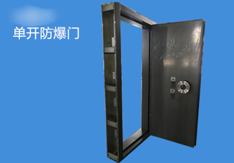 影響防爆門的價(jià)格因素有哪些呢？?jī)r(jià)格是如何制定的？